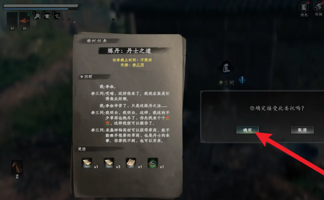 下一站江湖2丹士职业玩法 下一站江湖2手游丹士职业介绍