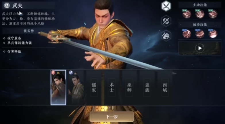 大奉打更人手游職業(yè)推薦 大奉打更人手游選擇哪個(gè)職業(yè)