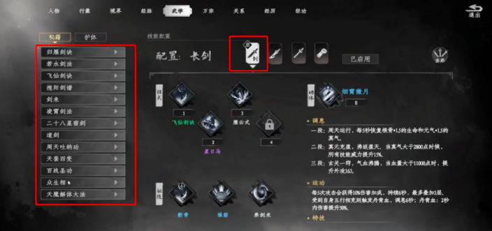 下一站江湖2流派推薦 下一站江湖2手游哪個(gè)流派好