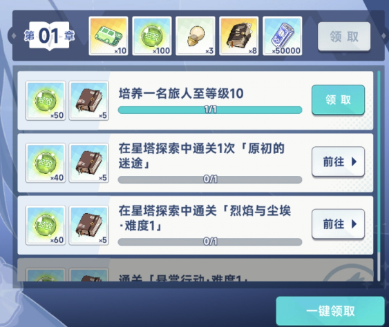 星塔旅人王權點數任務重要嗎 星塔旅人王權點數攻略解析