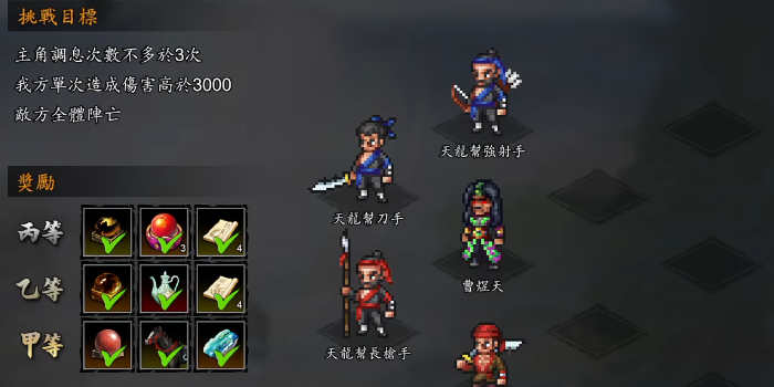 逸剑风云决怎么爬塔 逸剑风云决手机版爬塔玩法一览