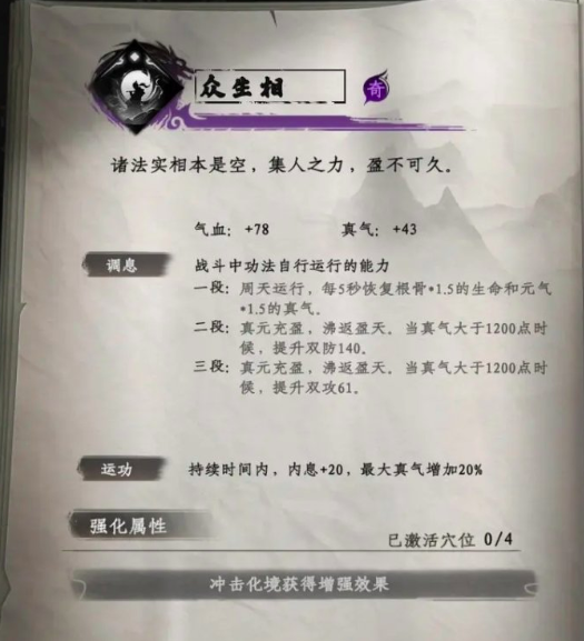 下一站江湖2秘籍大全获取方法 下一站江湖2手游秘籍怎么获取
