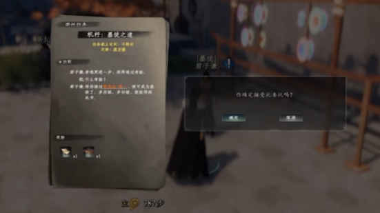 下一站江湖2墨门玩法攻略 下一站江湖2手游墨门剧情介绍