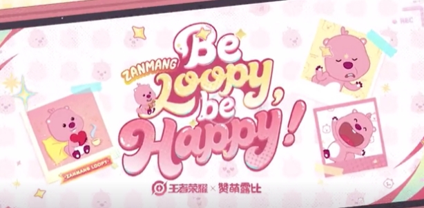王者榮耀loopy聯(lián)動介紹 王者榮耀loopy聯(lián)動有什么