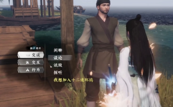 下一站江湖2十二連環(huán)塢怎么加入 下一站江湖2手游十二連環(huán)塢玩法介紹