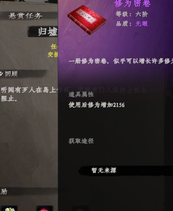 下一站江湖2修为快速获取 下一站江湖2手游修为获取攻略