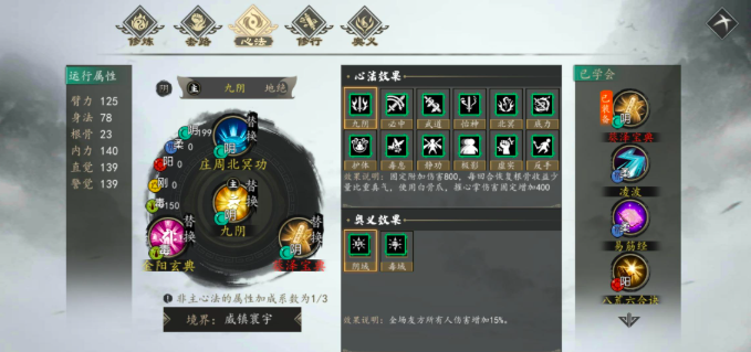 下一站江湖2二周目有什么区别 下一站江湖2手游一周目二周目区别