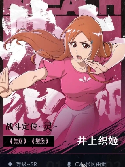境界刀鸣井上织姬操作技巧 境界刀鸣手游井上织姬玩法攻略