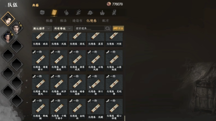 下一站江湖2凌云门门派介绍 下一站江湖2手游凌云门攻略