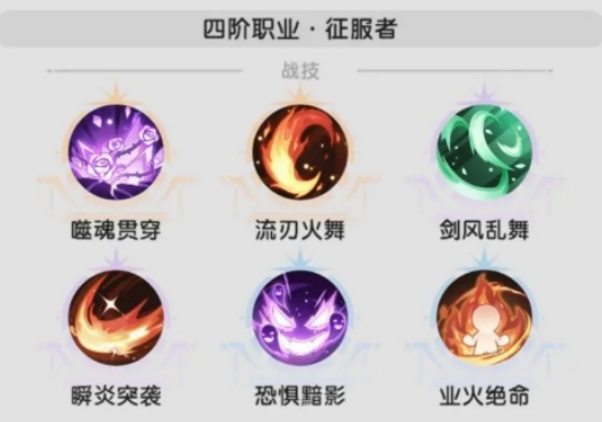 杖劍傳說四轉(zhuǎn)斗士技能介紹 杖劍傳說斗士四轉(zhuǎn)技能怎么樣