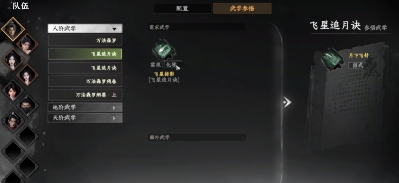 下一站江湖2開宗立派玩法攻略 下一站江湖2手游怎么建立門派