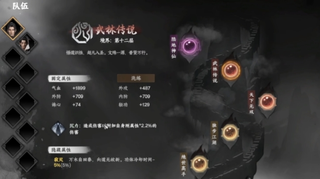 下一站江湖2連招組合介紹 下一站江湖2手游連招怎么搭配