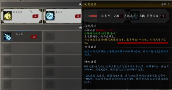 逸劍風(fēng)云決暗器流派介紹 逸劍風(fēng)云決手機(jī)版暗器玩法