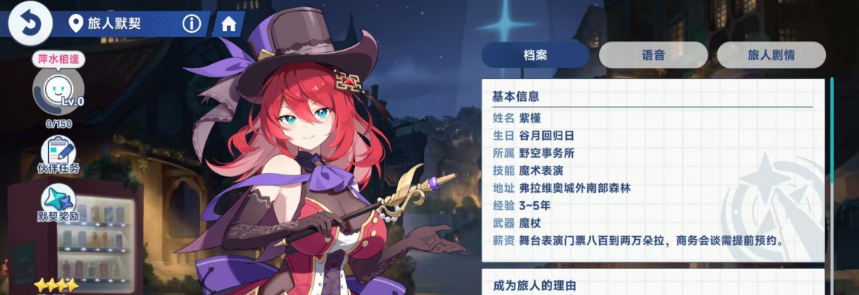 星塔旅人默契提升有什么技巧 星塔旅人默契提升技巧解析
