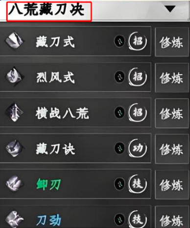下一站江湖2刀法怎么提升 下一站江湖2手游刀法流派攻略