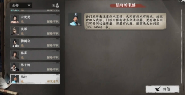 下一站江湖2太初劍宗加入攻略 下一站江湖2手游太初劍宗怎么加入