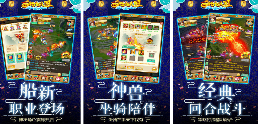 流行的西游小游戲哪里下載?2025熱門的西游手游合集