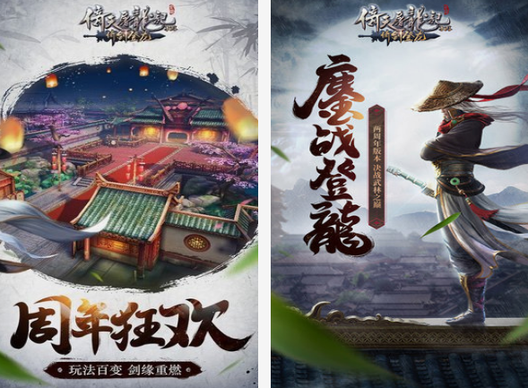 一個主角是張無忌的單機游戲分享 2025免費的武俠手游推薦