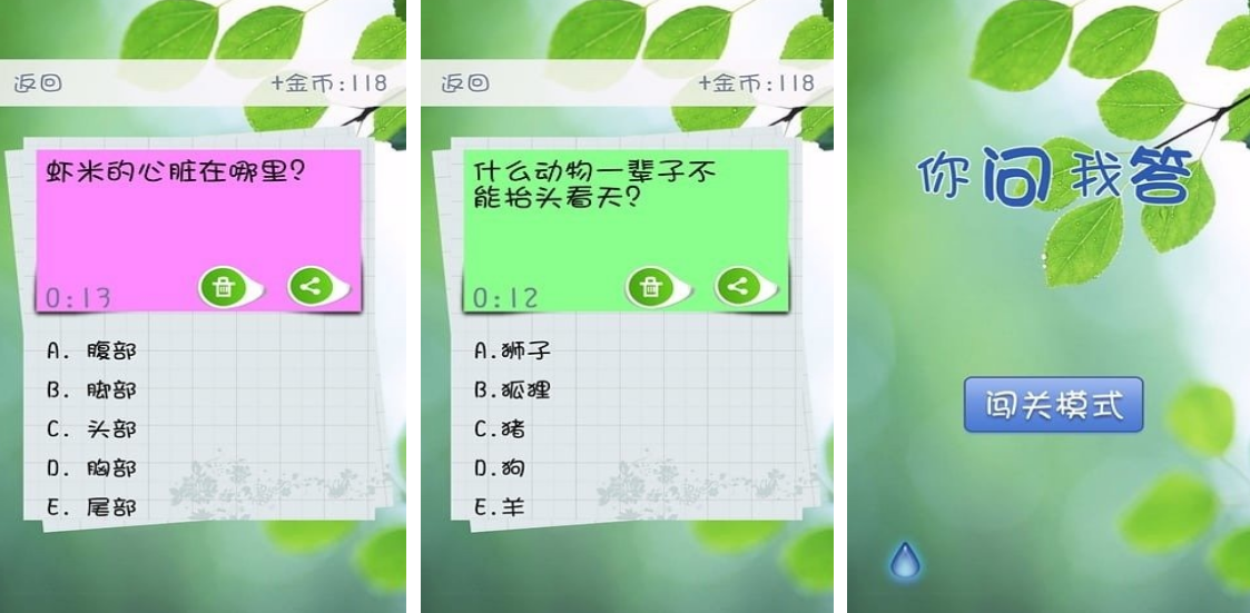 流行的問(wèn)答小游戲有哪些?有趣的問(wèn)答小游戲下載合集2025
