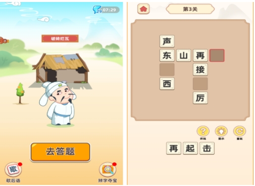 耐玩的小學(xué)生益智小游戲盤點 人氣較高的益智游戲下載2025