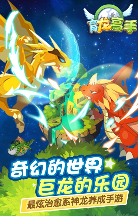 耐玩的中國龍游戲手機(jī)版盤點(diǎn) 2025好玩的中國龍游戲合集