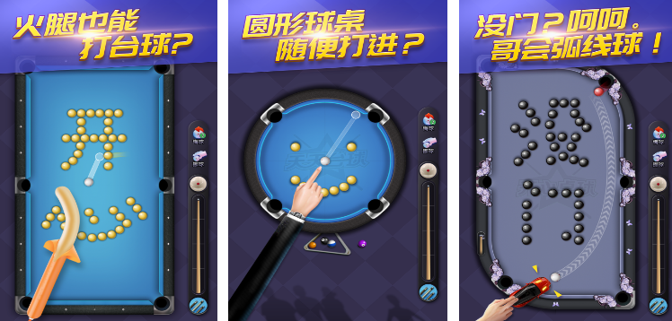 沒有瞄準線的臺球游戲叫什么?2025熱門的臺球手游下載大全