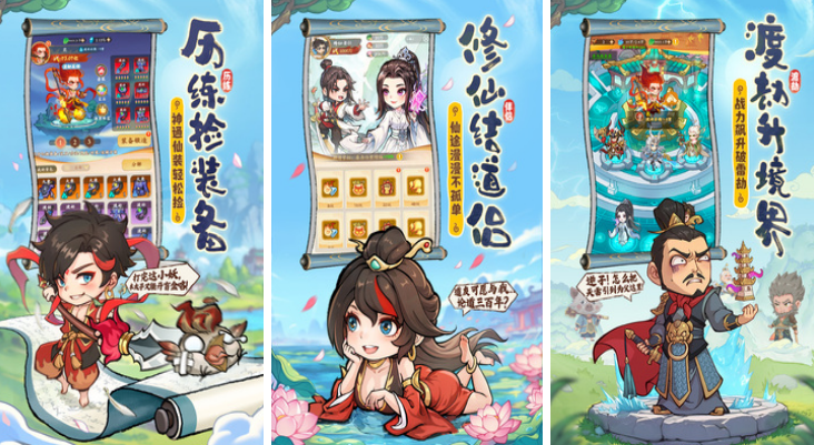 高人氣的仙俠手游2025有哪些?流行的仙俠手游排行榜