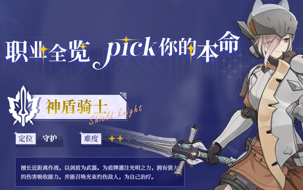 星痕共鳴什么職業(yè)刷圖快 星痕共鳴刷圖選哪個職業(yè)