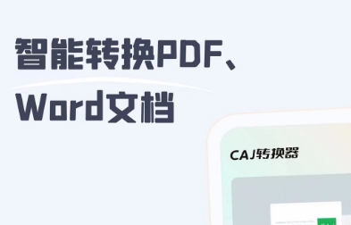 全免費(fèi)聽(tīng)小說(shuō)的軟件免費(fèi)下載 好用的小說(shuō)軟件分享