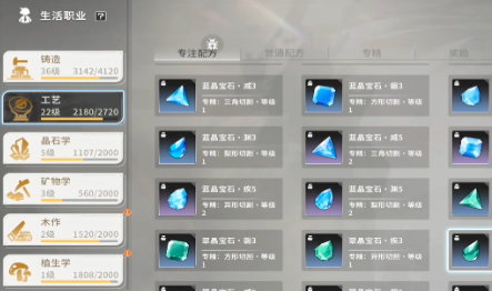 星痕共鳴生活職業(yè)推薦有哪些 星痕共鳴熱門生活職業(yè)選擇分享