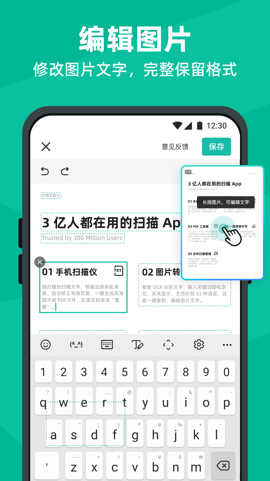 能將紙質(zhì)版掃描成電子版的軟件有哪些 好用的掃描軟件推薦