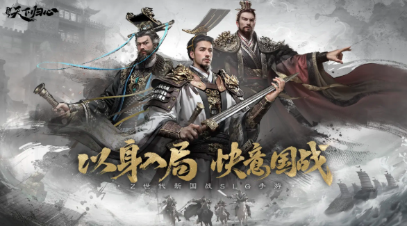三國(guó)天下歸心怎么玩 三國(guó)天下歸心玩法攻略分享