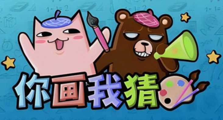 網(wǎng)友互動(dòng)小游戲哪些好玩2025 熱度很高的互動(dòng)游戲合集