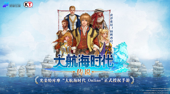 大航海時代傳說跑商攻略 大航海時代傳說跑商練級怎么玩