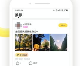 交友軟件有哪些好用 好用的交友的APP推薦