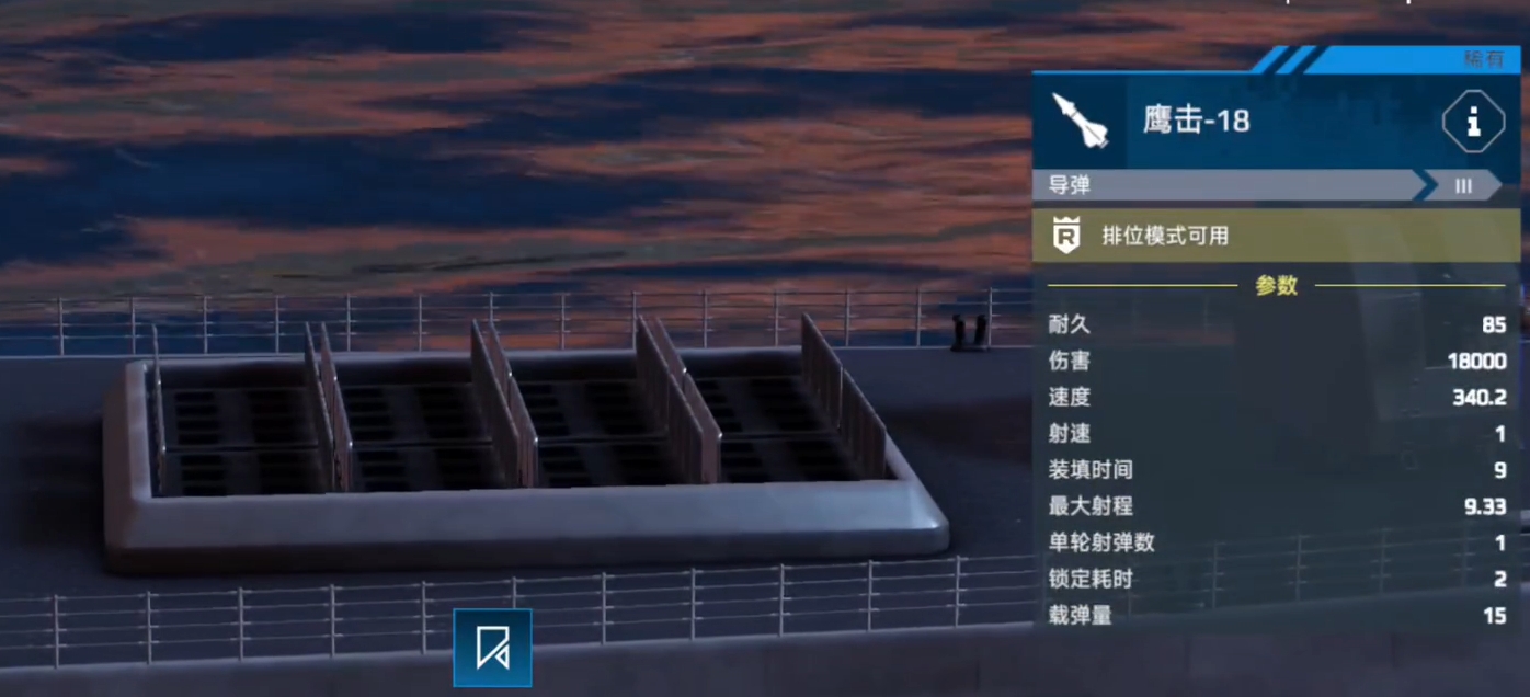 現(xiàn)代戰(zhàn)艦055怎么搭配 現(xiàn)代戰(zhàn)艦手游055搭配攻略