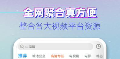 好用的影視app有哪些 熱門影視軟件推薦