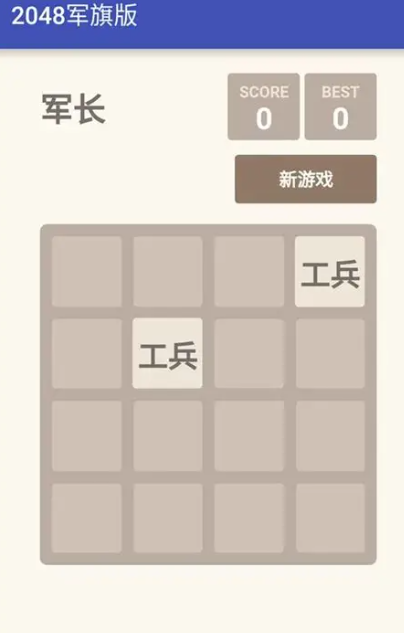 軍棋小游戲哪些值得玩2025 耐玩的軍棋小游戲匯總