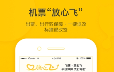 飛機(jī)官網(wǎng)app下載 好用的乘機(jī)軟件推薦