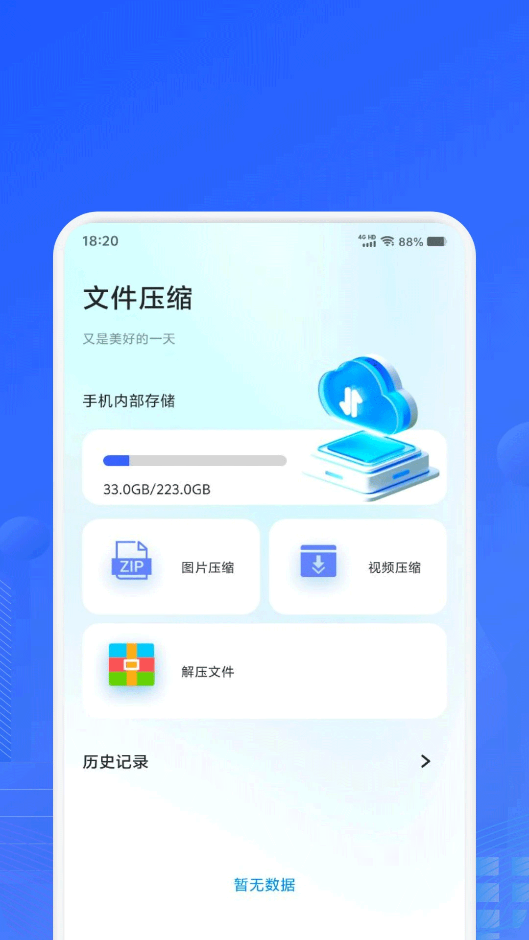 好用的手機(jī)管理軟件排行榜 手機(jī)管理app下載推薦