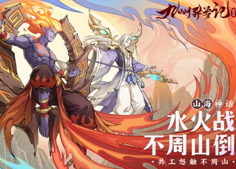 九州異獸記攻略指南 九州異獸記新手怎么玩