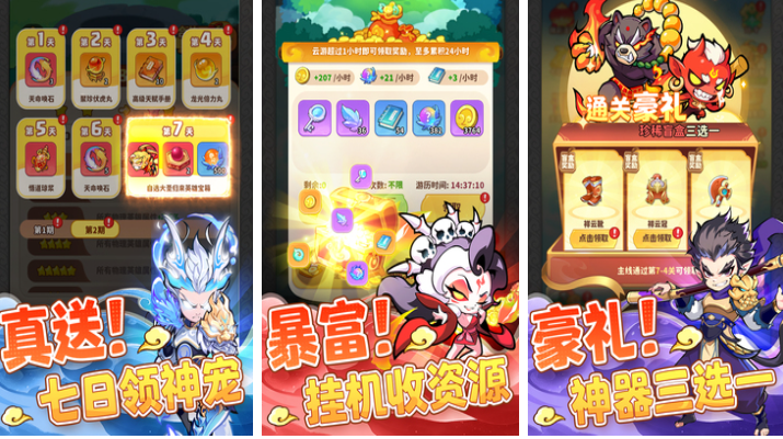 關(guān)于哪吒的小游戲有哪些 好玩的哪吒游戲大全2025