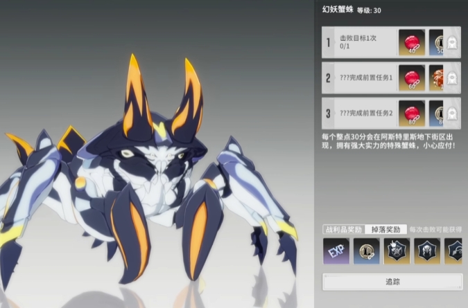 星痕共鳴裝備獲取方式 星痕共鳴裝備怎么獲得