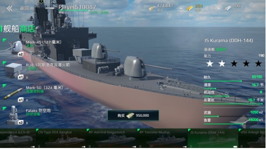 現(xiàn)代戰(zhàn)艦手游多少內(nèi)存 現(xiàn)代戰(zhàn)艦手游內(nèi)存大小