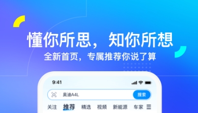 二手貨車交易平臺app 熱門的二手車交易軟件推薦