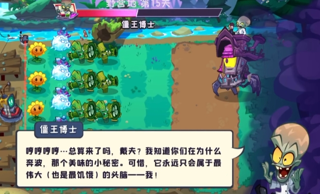 植物大戰(zhàn)僵尸3僵尸博士介紹 植物大戰(zhàn)僵尸3僵尸博士怎么打