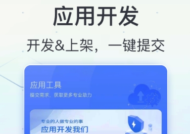 安卓應(yīng)用市場下載 好用的應(yīng)用商店軟件推薦