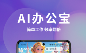 辦公軟件有什么 好用的可以辦公的軟件推薦
