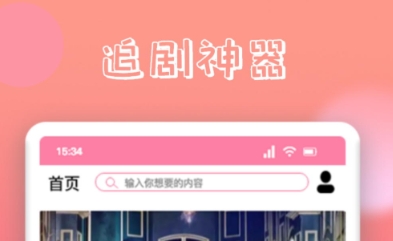 十大免費(fèi)看電視app 熱門的看電視劇軟件排行榜