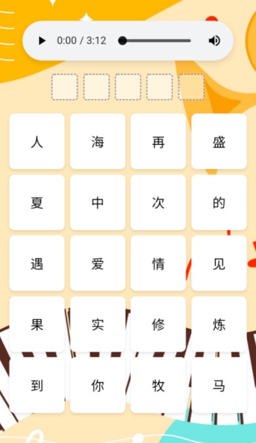 聽歌識曲小游戲叫什么 2025好玩的聽歌識曲游戲推薦